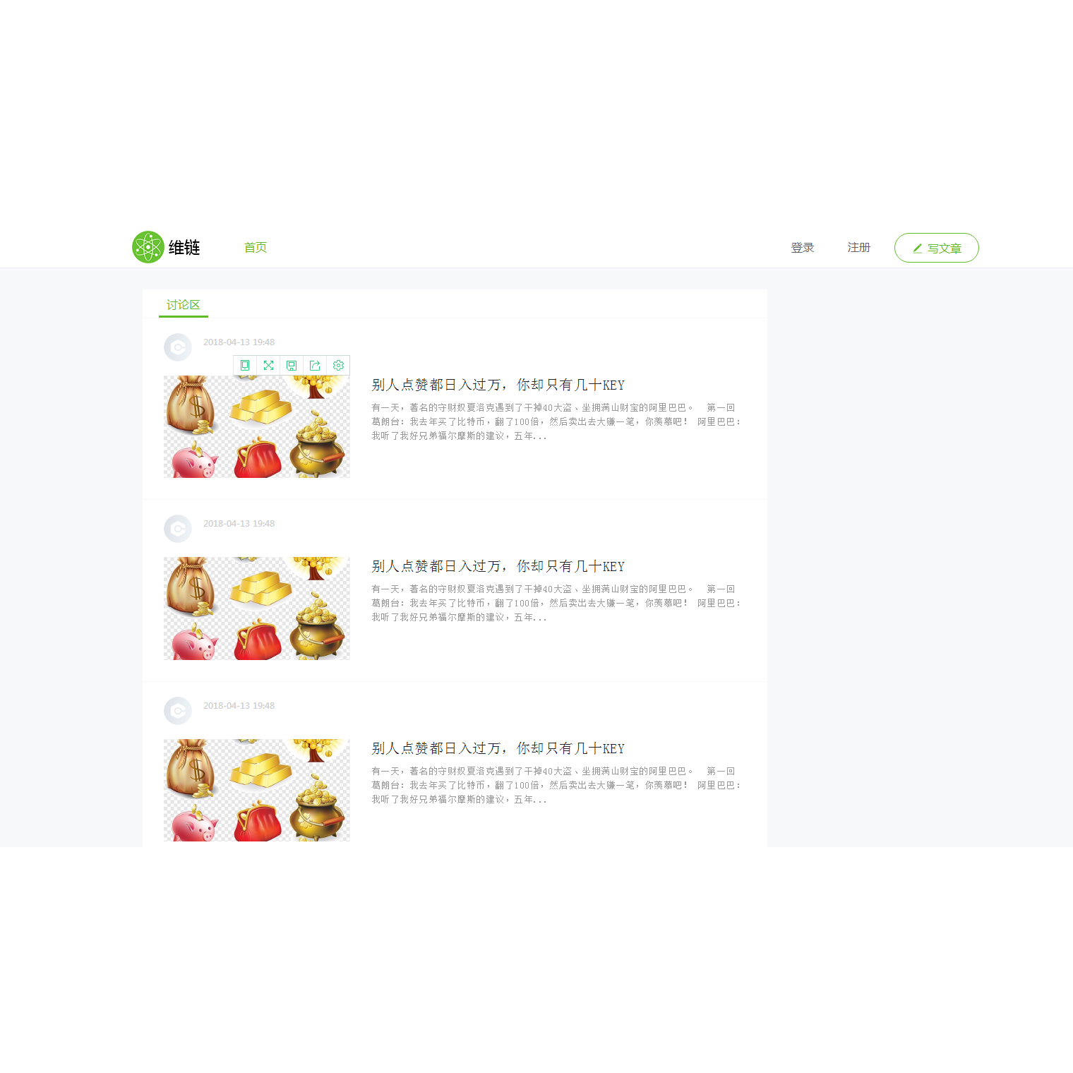 维链网