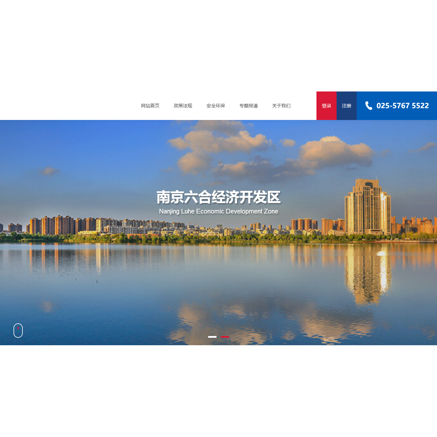 南京六合经济开发区官网