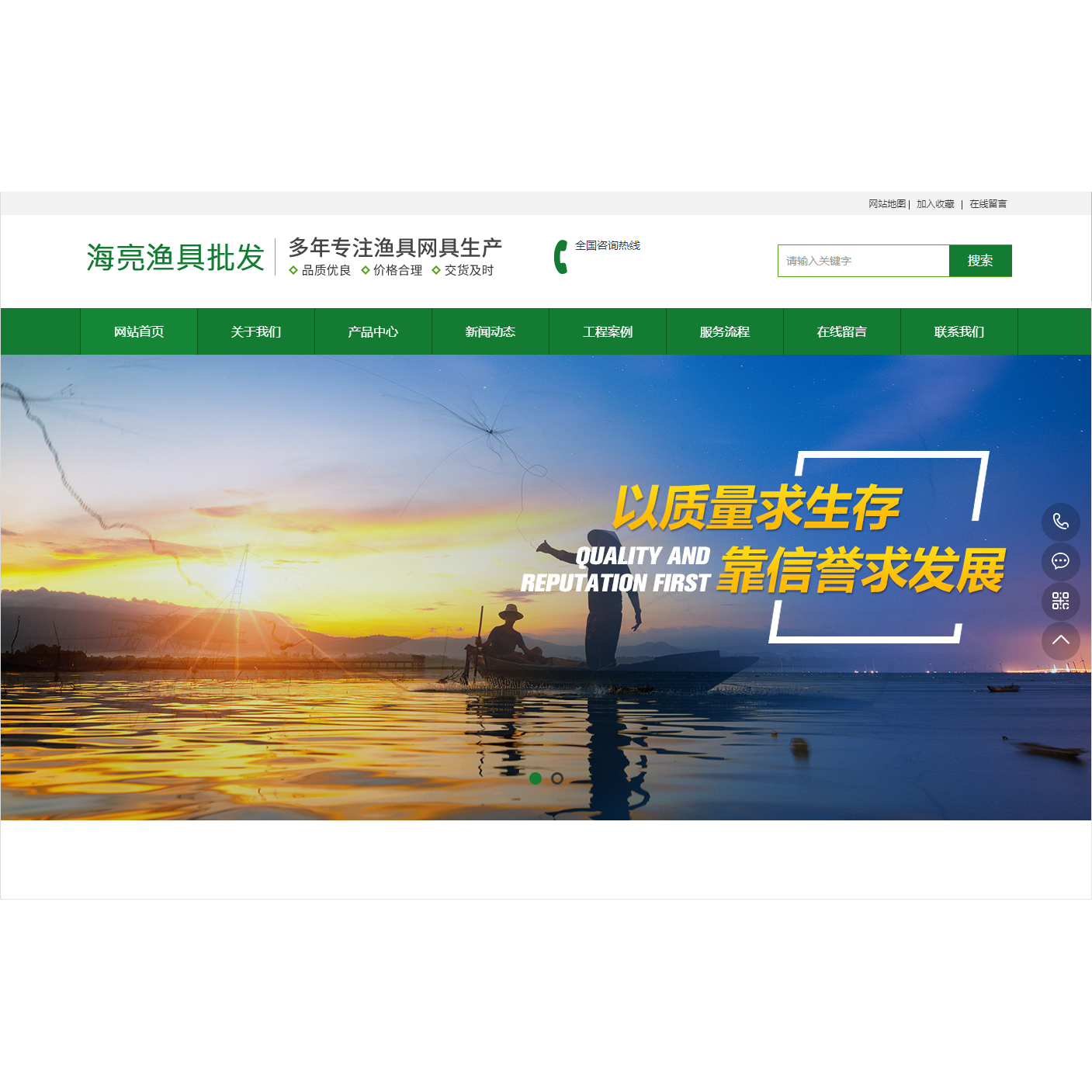 渔具及材料公司网站模板(PC+手机端)