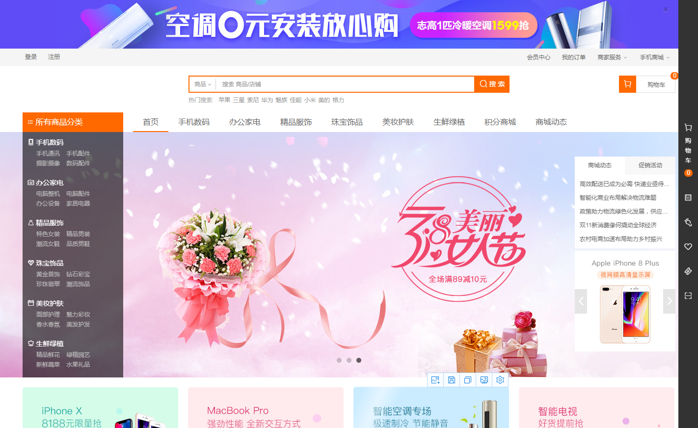 SpringBootB2B2C
