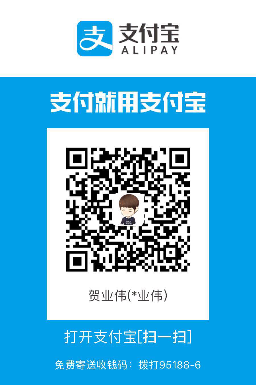 扫码支持